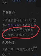 ​有没有一些好看的小说关于炼尸（10本已完结炼尸类小说）