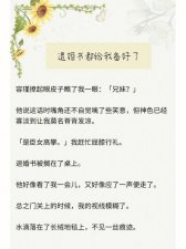 ​短小优质小说（百偏小说名称任你选）