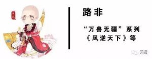 ​穿越网王最好的小说（阅文百万年薪作家路非）