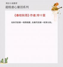 ​强烈推荐12部虐心小说现言（5本超级虐心催泪的现言小说）