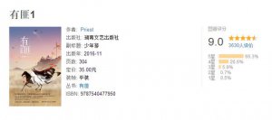 ​5本豆瓣高评分古言小说（豆瓣十大高分古代言情小说）