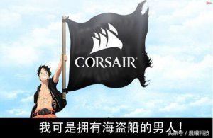 ​组装海盗船机箱（分享两套海盗船定制电脑主机）