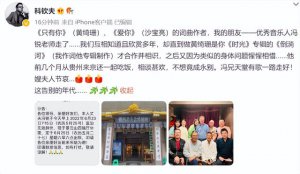 ​黄绮珊音乐风云榜年度盛典（音乐人冯锐尿毒症去世）