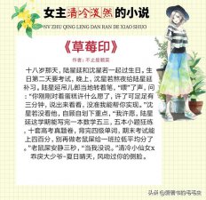 ​女主淡然的言情文（5本女主清冷淡然的现言小说）