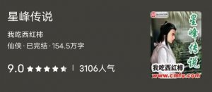 ​我吃西红柿全部小说（我吃西红柿全部小说顺序）