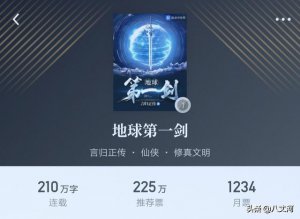 ​四本值得细细品味的完本修真小说（从异界洪荒到灵气复苏）