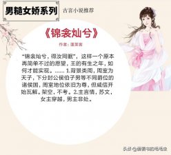 ​古言小说宠文男主腹黑强大（5本男糙女娇的古言宠文）