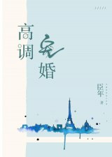 ​反派大佬的娇软甜妻穿书小说（高调宠婚无上宠爱大佬总勾我撩他）