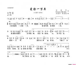 ​爱你一万年韩宝仪歌词（歌曲爱你一万年歌词）