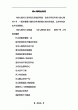 ​痴心绝对歌词（痴心绝对完整歌词）