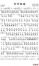 ​空空如也歌词（空空如也完整歌词）
