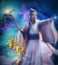 ​姜子牙师傅是谁，姜子牙的师傅究竟是谁？