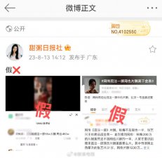 ​这是什么瓜？周也方否认孤注一掷片酬高过金晨