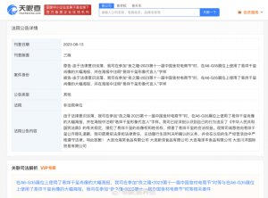 ​什么情况？电商就侵权易烊千玺道歉