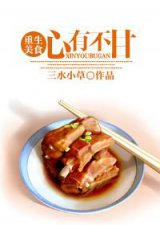 ​星际美食小说推荐（心有不甘全星际都没有甜点窈窕珍馐）