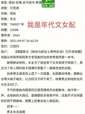 ​巨好看的年代文穿书小说推荐（5本看了舍不得删的清穿历史小说）