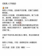 ​穿越小说搞笑腹黑宠文推荐（轻松搞笑穿越文推荐）
