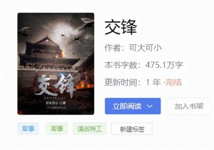 ​抗战题材小说排行榜（五本经典抗战小说）