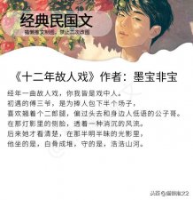 ​文笔超好的民国小说推荐（7本民国文强推云胡不喜）