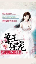​霸道总裁小说好听的名字（言情小说取名酷爱玛丽苏）