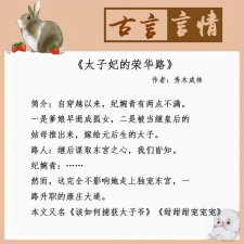 ​7本超好看的古言小说（五本完结的高质量古言）