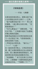 ​狗血短篇言情小说推荐（五本都市情缘文）