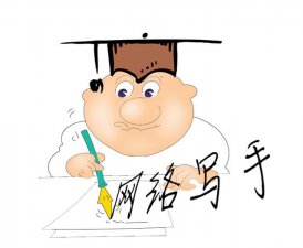 ​网络小说作家月收入排行榜（从年入千万的写手看网络文学造富运动）