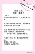 ​三年校园霸凌路小说（3本强取豪夺黑道文）