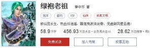 ​蜀山战纪小说简介（蜀山战纪正在热播）
