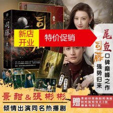 ​小说司藤讲的什么（小说司藤内容简介）