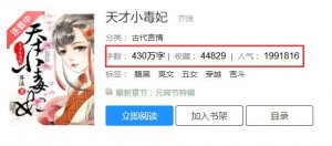 ​好看的完结古代言情小说排行榜（推荐5本有喜有虐）