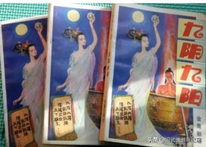 ​金庸武侠小说九阴九阳（风靡全国的武侠小说神作金庸新九阴九阳内容简介来一起