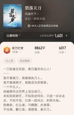 ​风凌天下全部小说作品集（风凌天下玄幻新书碧落天刀上线）
