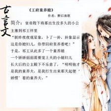 ​养女小说推荐甜宠文（五本女主是童养媳的宠文）