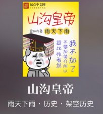 ​必看的10本古代小说（架空历史完本精品佳作推荐）
