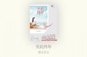 ​好看的甜宠小说推荐全本（盘点网络小说十大经典甜宠文）