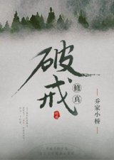 ​正统女主修仙文完结小说（各种类型女主修仙小说）