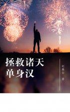 ​综穿影视同人文整理（通宵追更的诸天影视同人小说）