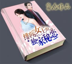 ​都市绯闻秘录在线阅读（艳遇小小说）