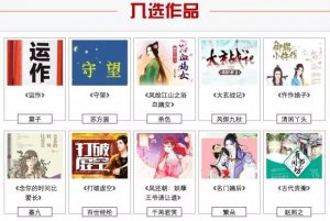 ​最好看的十部网文小说推荐（推荐几本爆火了许多年的网文神作）