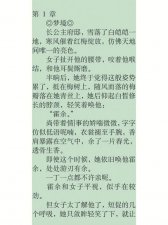 ​经典言情骨灰级小说甜文（10年书龄古言强推）