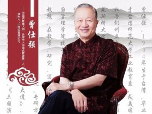 ​曾仕强最经典的讲座（曾仕强教授30部作品大合集）