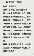 ​高干男小三上位小说（男小三上位一婚更比一婚高po文秘书）