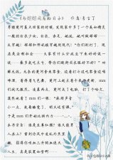 ​穿越优秀古代小说推荐（经典5本反穿越文推荐）