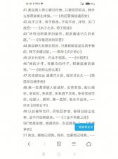 ​小说名句（小说名句精选）