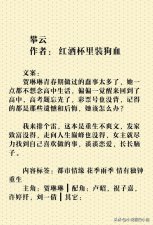 ​好看的重生校园类完结小说（推荐5篇重生系列完结小说）