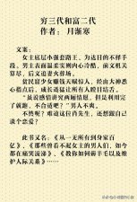 ​言情小说排行榜完结篇（安利5篇免费小说）