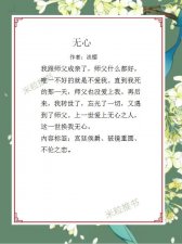 ​虐心小说言情中长篇（虐文推荐强取豪夺）