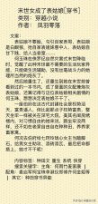 ​近几年完结穿越小说（推荐5篇穿越小说）
