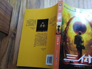 ​三体小说作者介绍（刘慈欣个人简介）